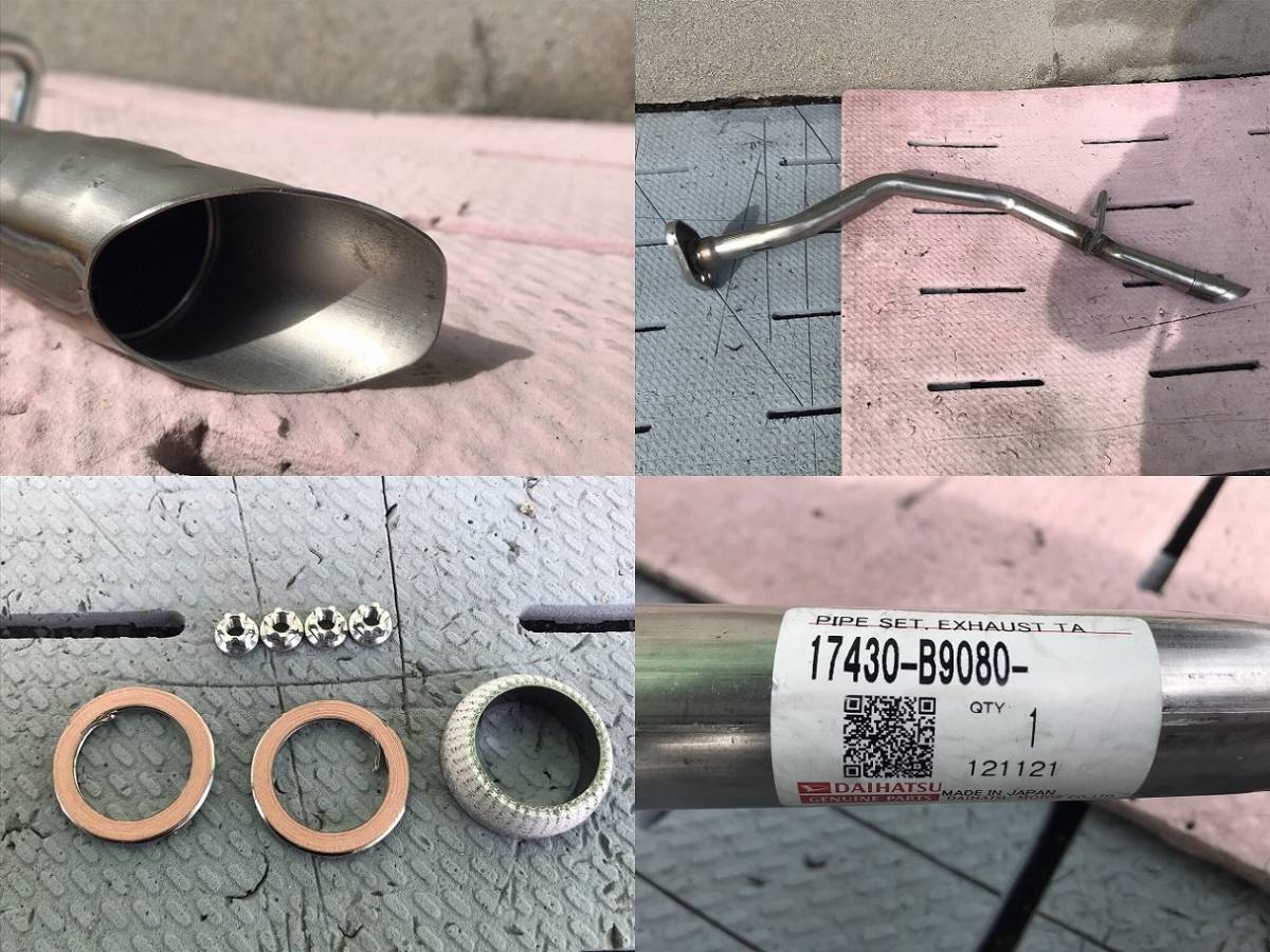 新品 タント カスタム/L350S/L360S 純正 マフラー 2点セット