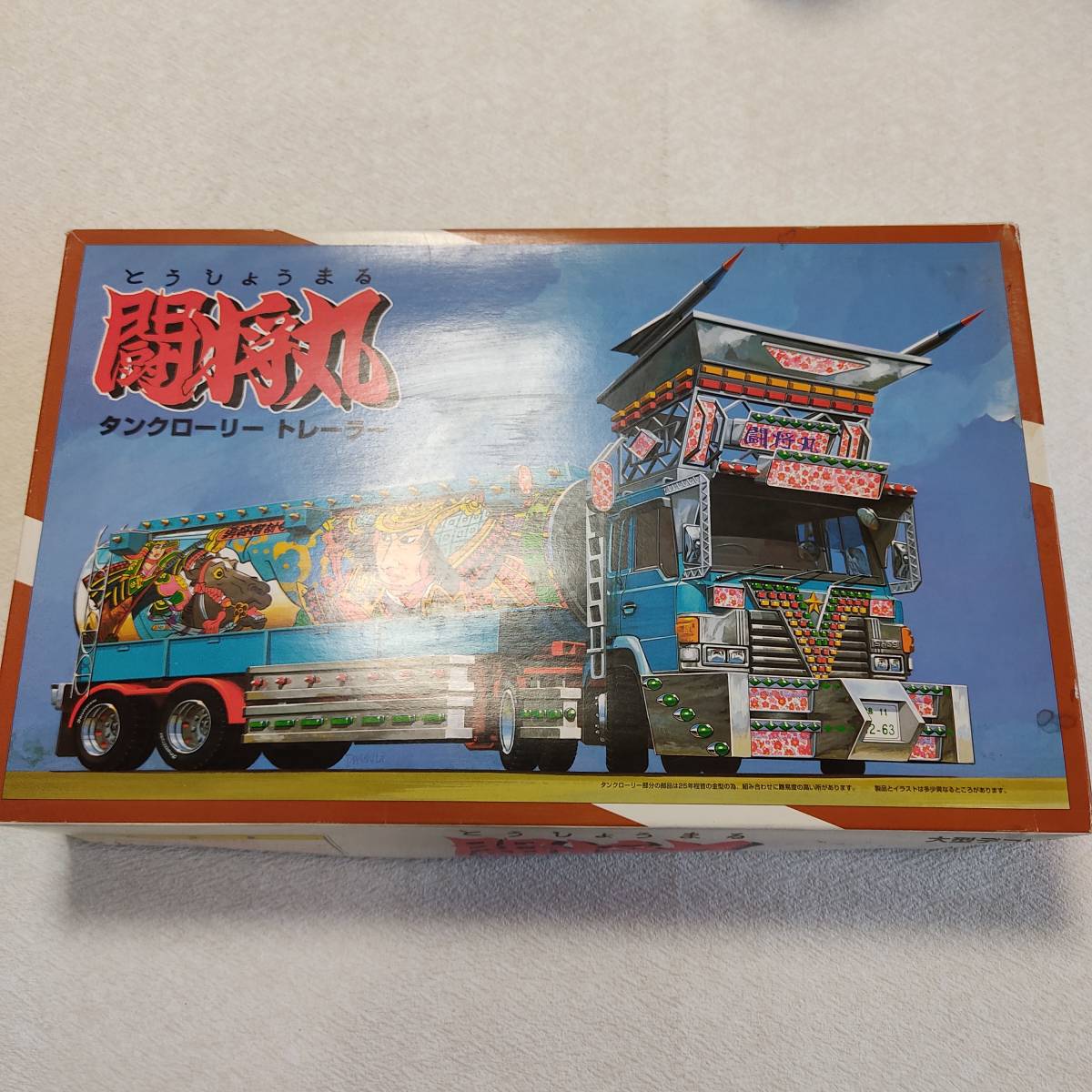 送料込み】アオシマ 1/32 大型デコトラ 闘将丸 タンクローリー 