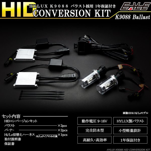HID Hylux Canbus 35w Ballast – 2A88 HYLUX K9088 35W Kit HYLUX製 Durable Compatible, LLC HB4
