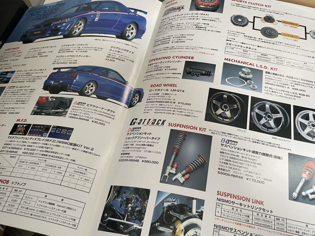 旧車カタログ 日産 スカイライン GT-R NISMO ニスモ オプション 