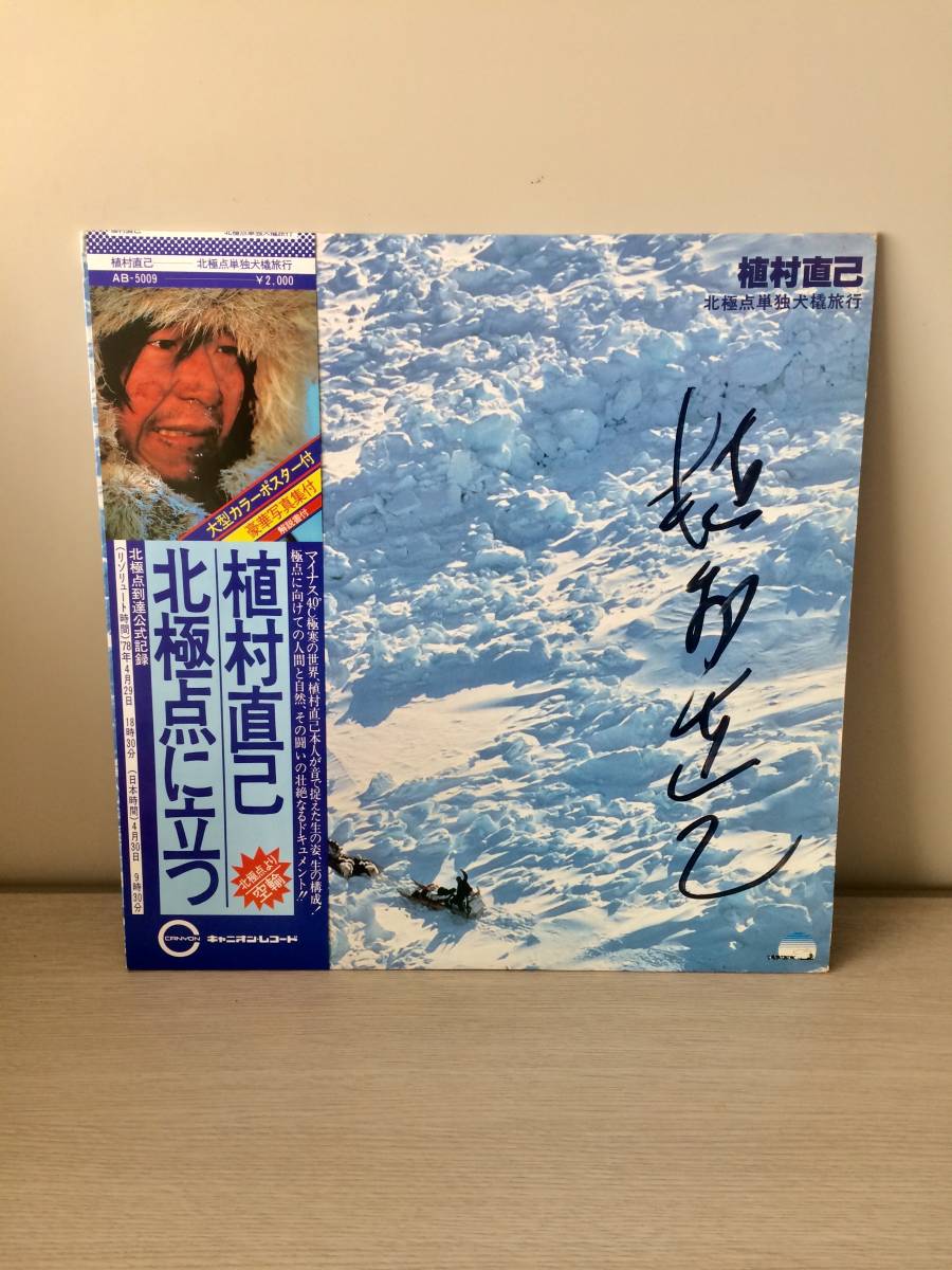 2026年最新Yahoo!オークション - -北極点の中古品・新品・未使用品一覧