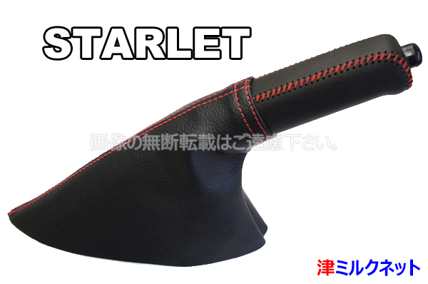 超激得，爆買い トヨタスターレット EP91 用パーツ サイドブレーキブーツ カバーセット 赤ステッチ 選べるステッチカラー(トヨタ用)｜売買されたオークション情報、yahooの商品情報をアーカイブ公開 - オー トヨタ用