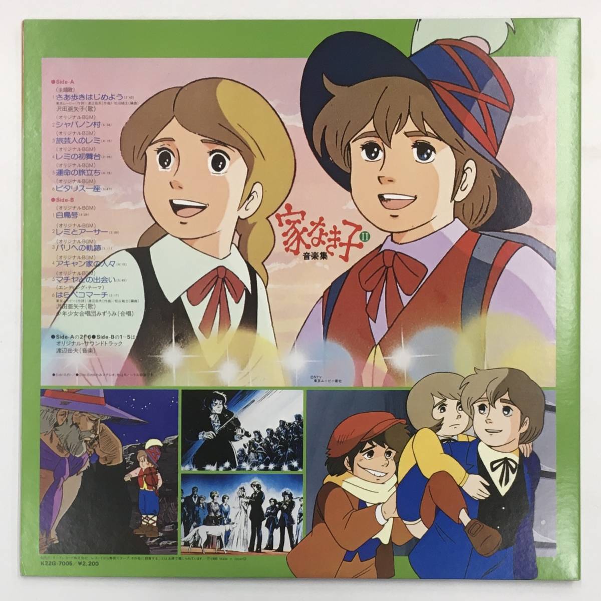CD TVアニメ『家なき子』総音楽集CD3枚組（音楽：渡辺岳夫、歌