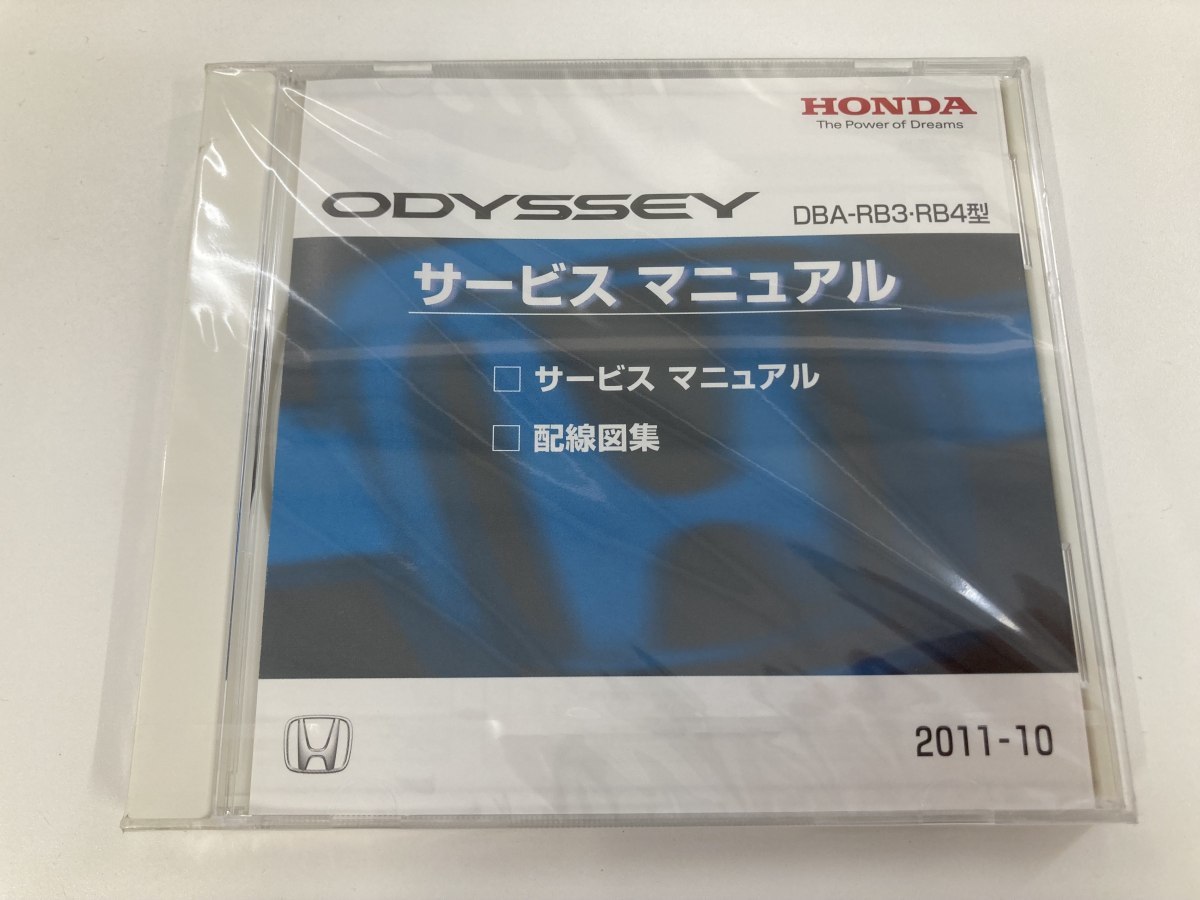 オデッセイ RB3 RB4 サービスマニュアル シャシ整備編 上巻 下巻