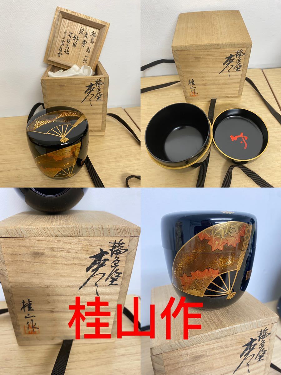 棗 輪島塗 2026年最新Yahoo!オークション 茶道具 共箱 平野五郎 桂山