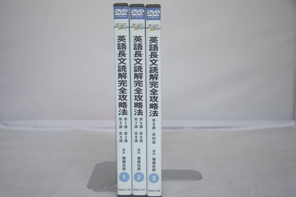 DVD ハイパーレクチャー 英語長文読解完全攻略法 DVD ハイパー