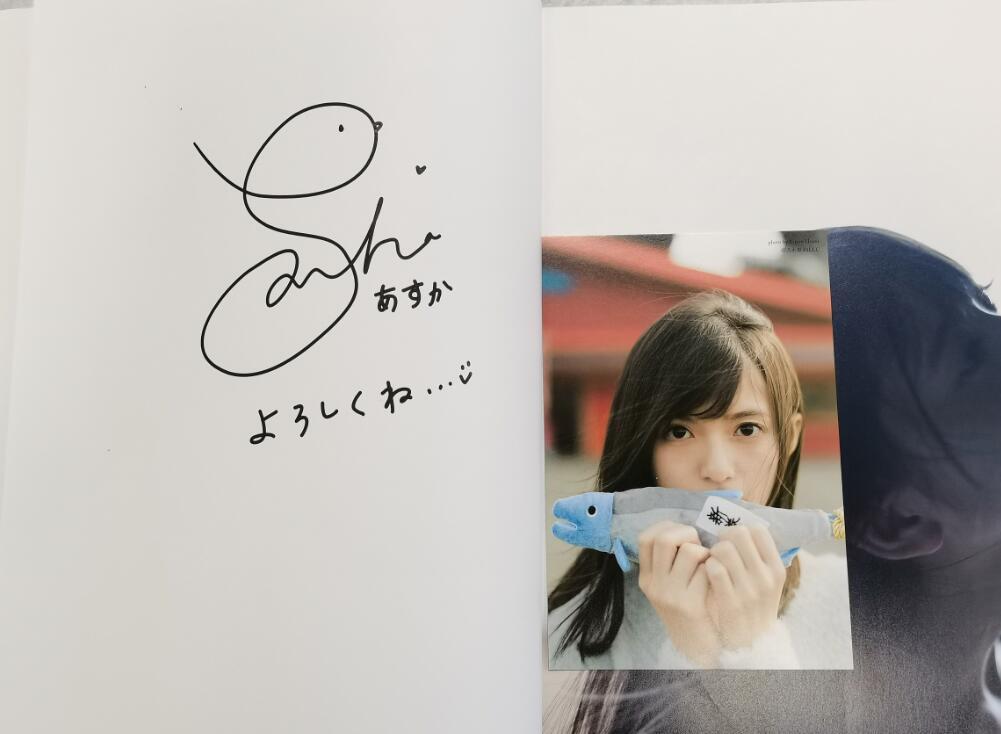 乃木坂46 齋藤飛鳥 写真集 潮騒 直筆サイン パスポート(乃木坂46
