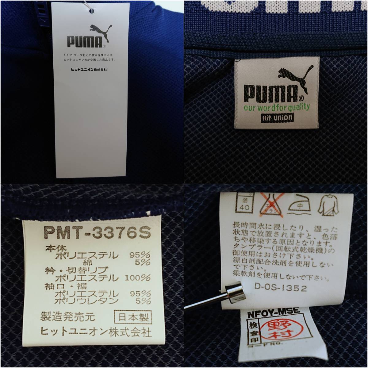 □レア 希少 90s PUMA プーマ トラックトップ ジャケット ジャージ 