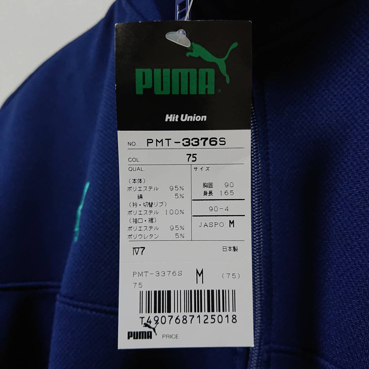 □レア 希少 90s PUMA プーマ トラックトップ ジャケット ジャージ 