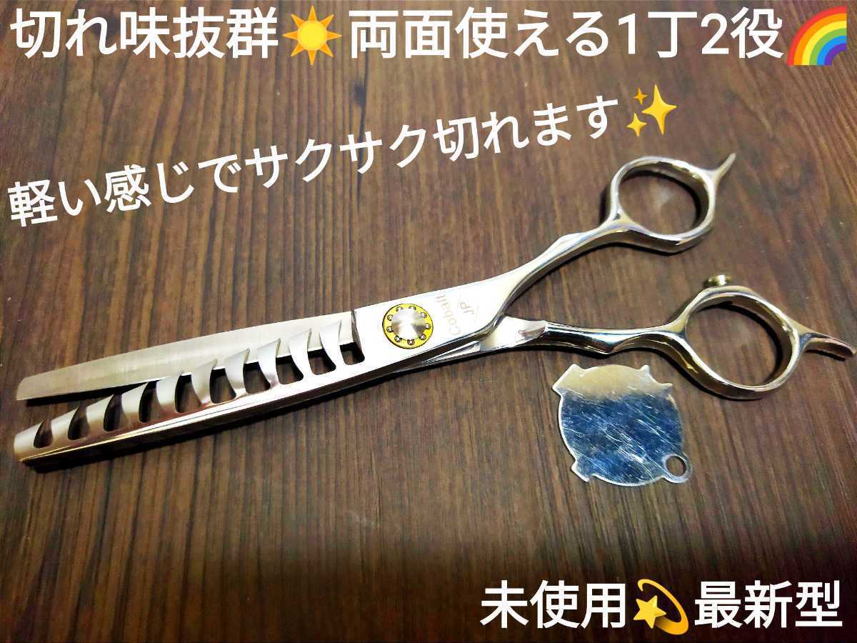 最新セニングシザープロ用すきばさみ美容師トリマートリミングシザー
