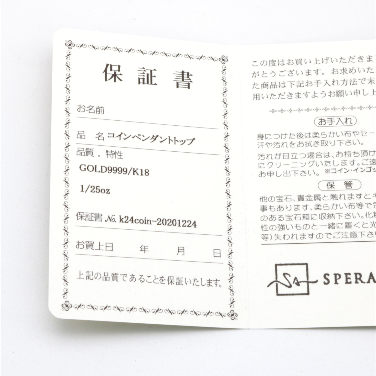 0666 スペランツァ Speranza K24 純金 コイン ペンダント クラウン 1 25oz 刻印入り 品質保証書付き その他 売買されたオークション情報 Yahooの商品情報をアーカイブ公開 オークファン Aucfan Com 0666 スペランツァ Speranza K24 純金 コイン ペンダント クラウン 1 25oz 刻印入り 品質保証書付き その他 売買されたオークション情報 Yahooの商品情報をアーカイブ公開 オークファン Aucfan Com