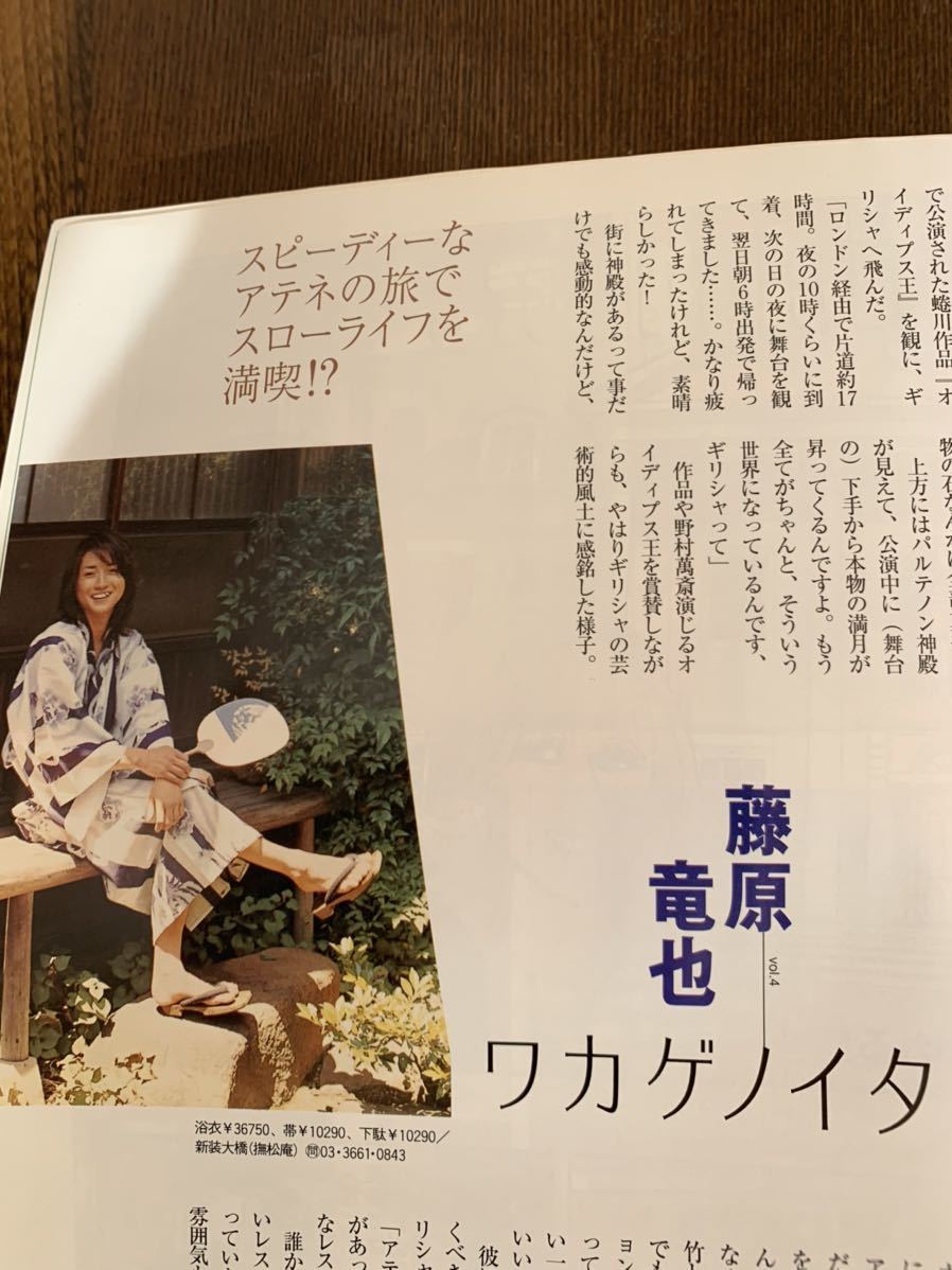 Frau フラウ 04年 Shiho 松雪泰子 藤原竜也 山口藍 ネオ ジャポニスム 検索 現代美人画 ファインアート 現代アート その他 売買されたオークション情報 Yahooの商品情報をアーカイブ公開 オークファン Aucfan Com