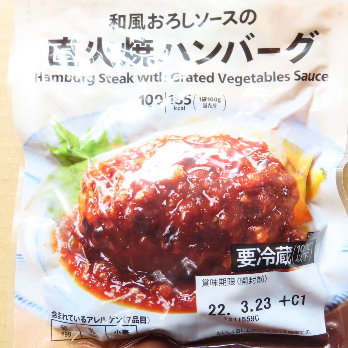 滝沢ハム お肉屋さんのハンバーグ てりやききのこ セブン アイ デミグラスソースのハンバーグ 和風おろしソースの直火焼ハンバーグ 加工品 売買されたオークション情報 Yahooの商品情報をアーカイブ公開 オークファン Aucfan Com