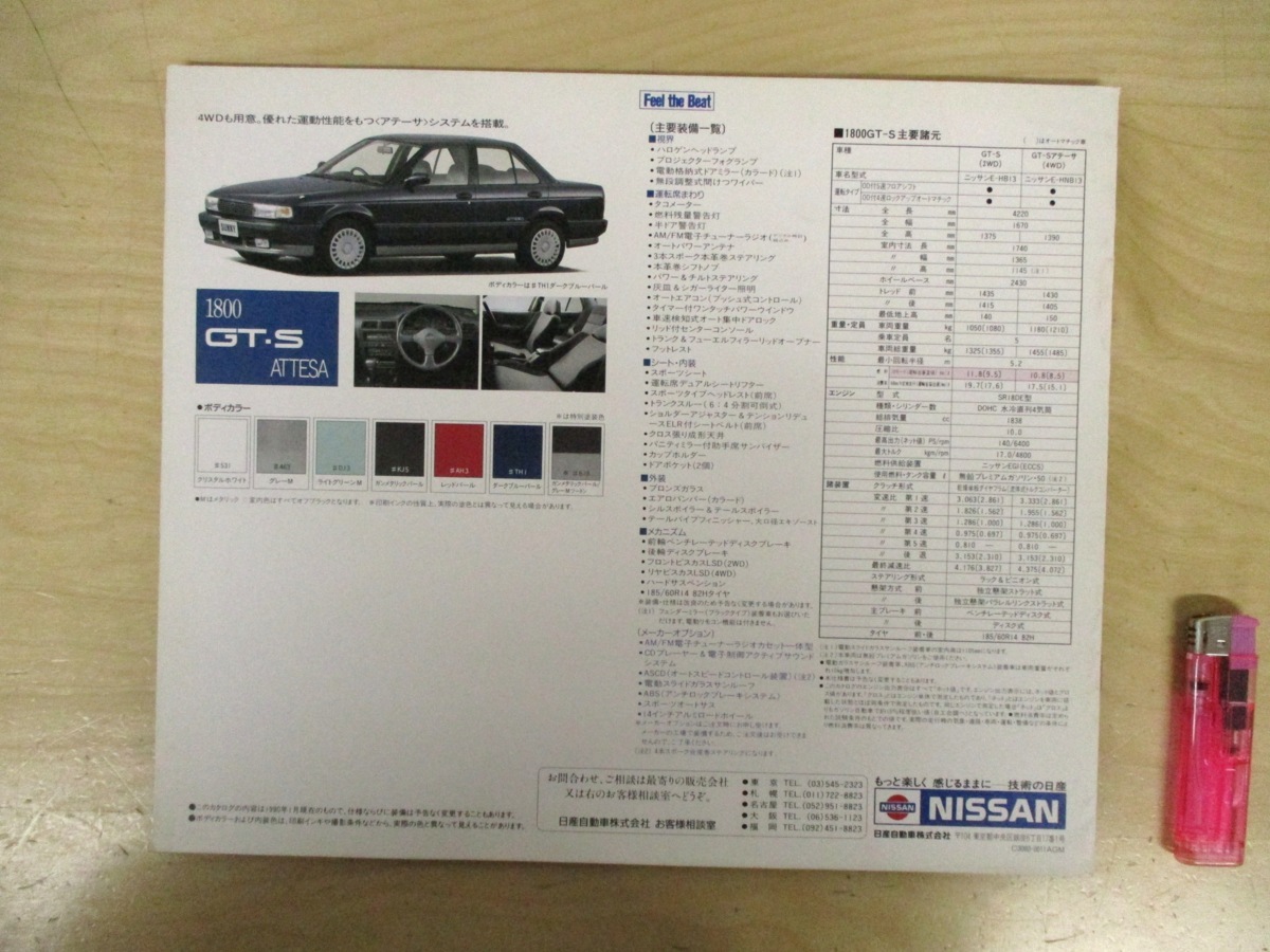 カタログ 日産 008 27p 01年5月 オプションパーツカタログ サニー 特別仕様車チラシ付き 管理番号 訳あり サニー