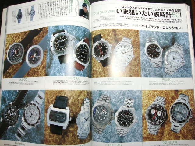 04年7月号 Smart スマート 成宮寛貴 藤原ヒロシ Exile 氣志團 夏目ナナ Supreme Fcrb 腕時計 時計 掲載 裏原ストリート ファッション雑誌 男性 売買されたオークション情報 Yahooの商品情報をアーカイブ公開 オークファン Aucfan Com