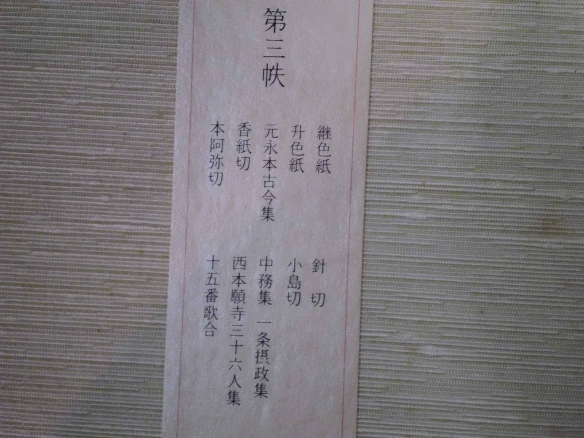 日本書学大系 第一帙～第四帙 39冊 本篇揃 和装 小野寺啓治他 同朋舎 