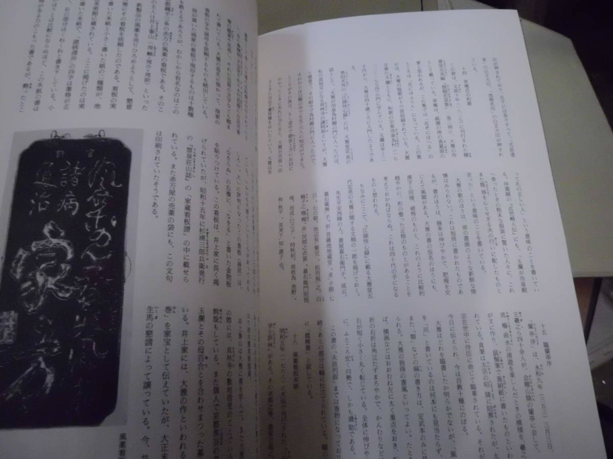 日本書学大系 第一帙～第四帙 39冊 本篇揃 和装 小野寺啓治他 同朋舎 