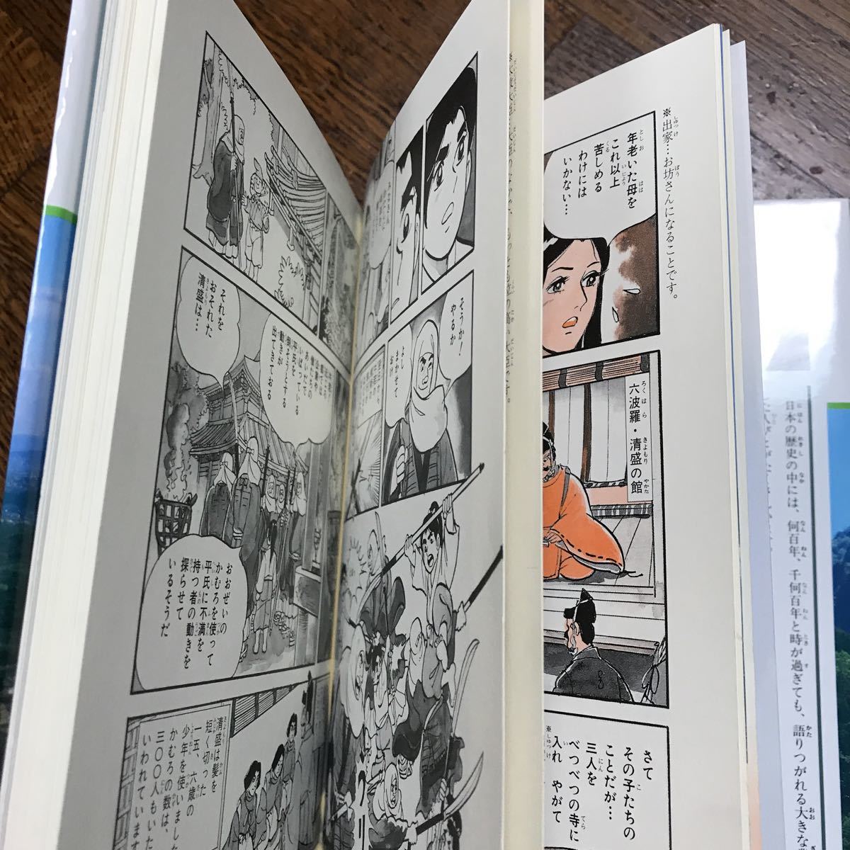 学習漫画 日本の伝記 源義経ー平氏をたおした源氏の武将 永原 慶二 監修 庄司 としお 漫画 集英社 37 学習漫画 売買されたオークション情報 Yahooの商品情報をアーカイブ公開 オークファン Aucfan Com