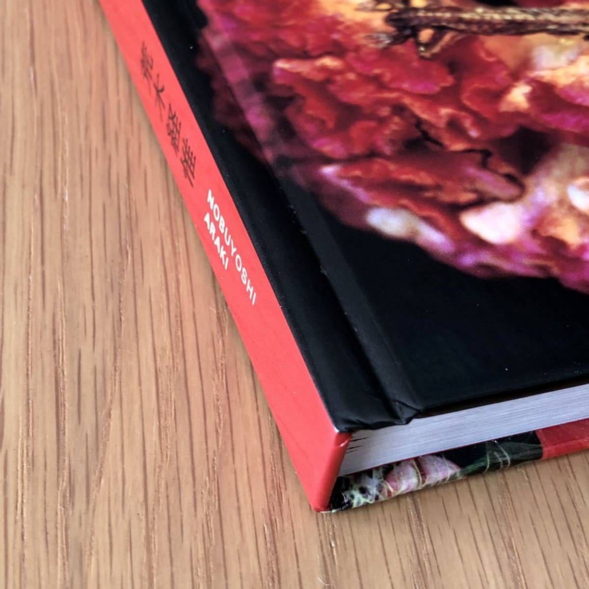 荒木経惟 : 花緊縛 Nobuyoshi Araki 写真集(アート写真)｜売買された