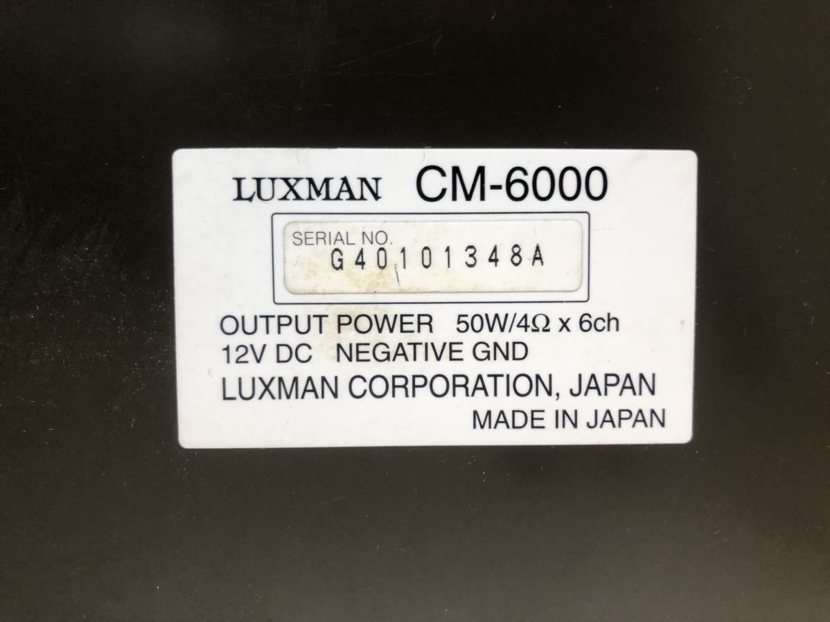 CM-6000｜製品情報｜ラックスマン株式会社 - LUXMAN