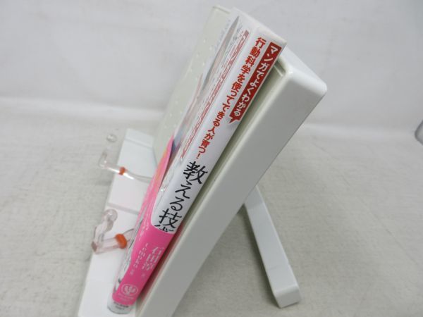 G4 マンガ よくわかる 教える技術 著 石田淳 発行 かんき出版 15年 可 仕事の技術 売買されたオークション情報 Yahooの商品情報をアーカイブ公開 オークファン Aucfan Com