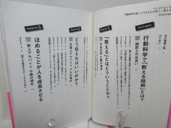 G4 マンガ よくわかる 教える技術 著 石田淳 発行 かんき出版 15年 可 仕事の技術 売買されたオークション情報 Yahooの商品情報をアーカイブ公開 オークファン Aucfan Com