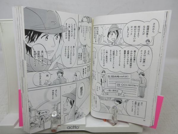 G4 マンガ よくわかる 教える技術 著 石田淳 発行 かんき出版 15年 可 仕事の技術 売買されたオークション情報 Yahooの商品情報をアーカイブ公開 オークファン Aucfan Com