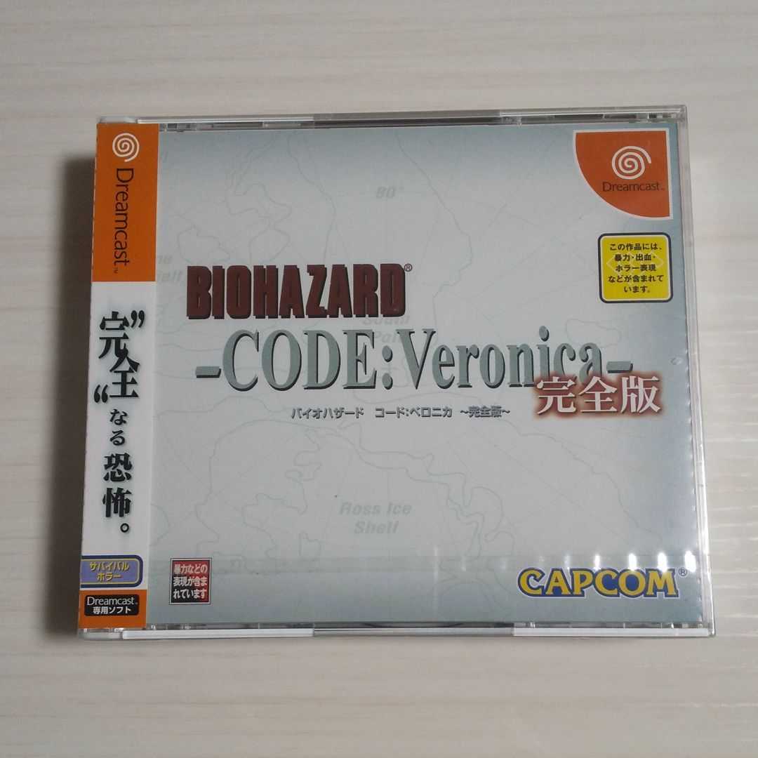 新品未開封 DC(ドリームキャスト) バイオハザードコードベロニカ完全版 