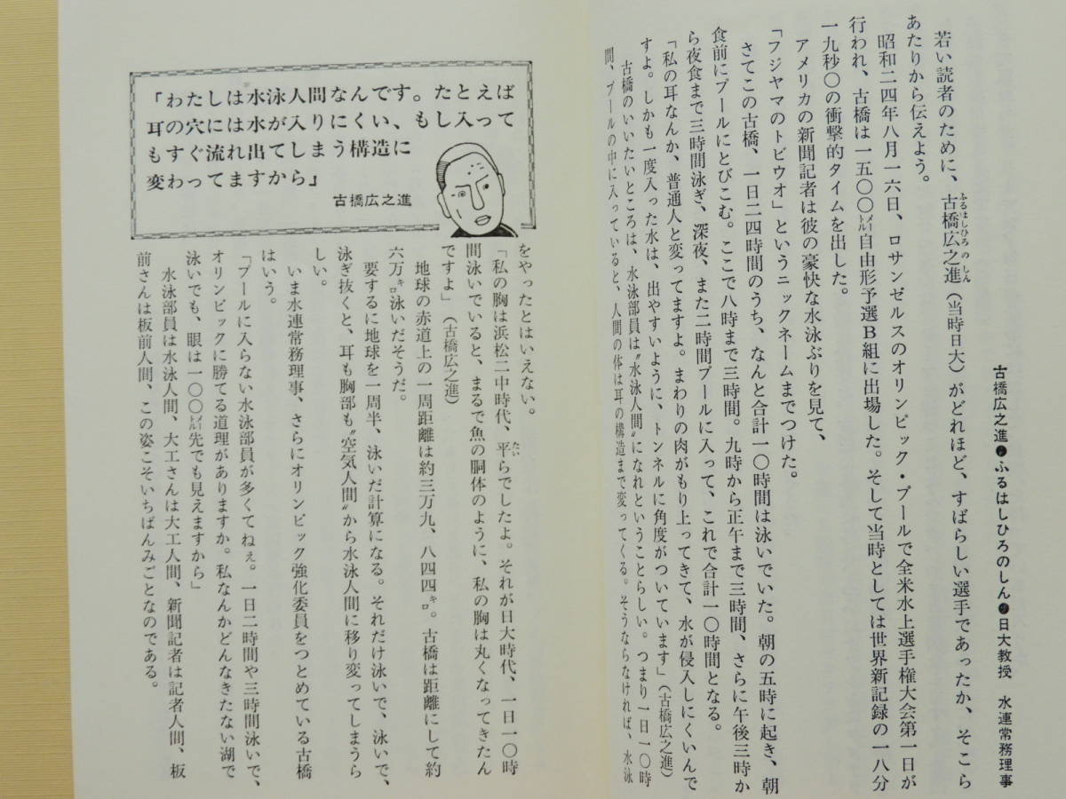 逆転の名言 勝負師 この一言 近藤唯之 野球 将棋 相撲 ボクシング 卓球 水泳 雑学 知識 売買されたオークション情報 Yahooの商品情報をアーカイブ公開 オークファン Aucfan Com