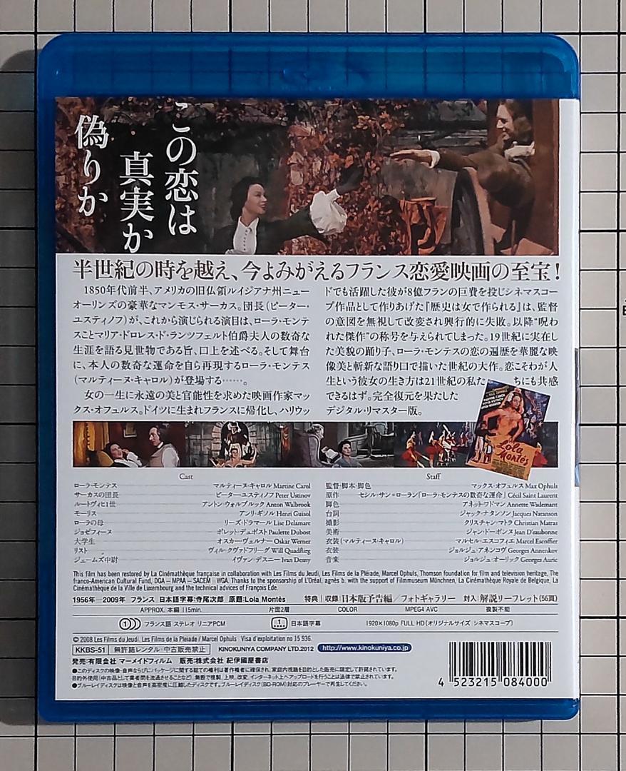 マックス・オフュルス監督『歴史は女で作られる』（1956） Blu-ray