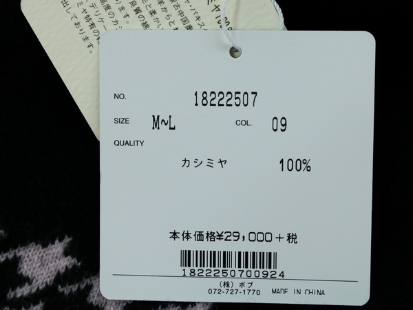 未使用 マリサルチェンテ Marisa Lucente ニットチュニック レディース  