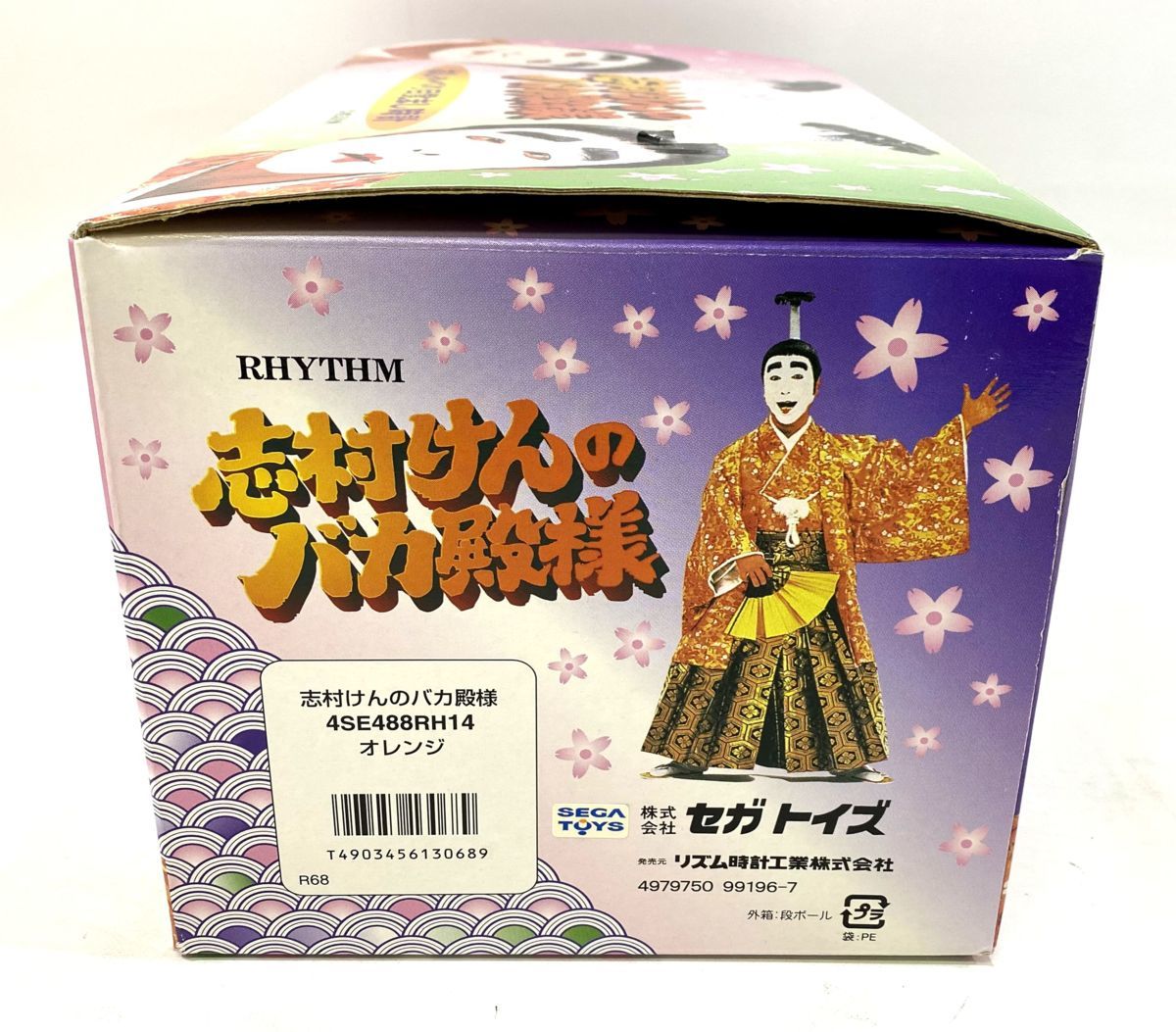 希少 志村けん バカ殿様 目覚まし時計 リズム時計工業 新品 2026年最新