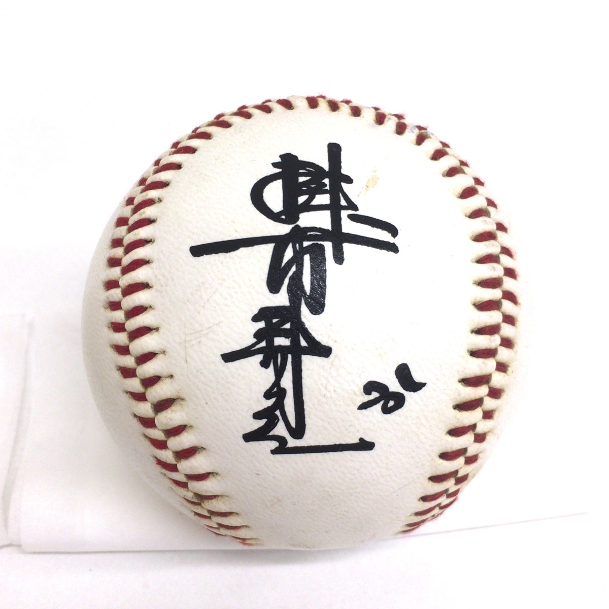 ○阪神タイガース 掛布雅之 #31 直筆 サインボール 2点セット 硬球