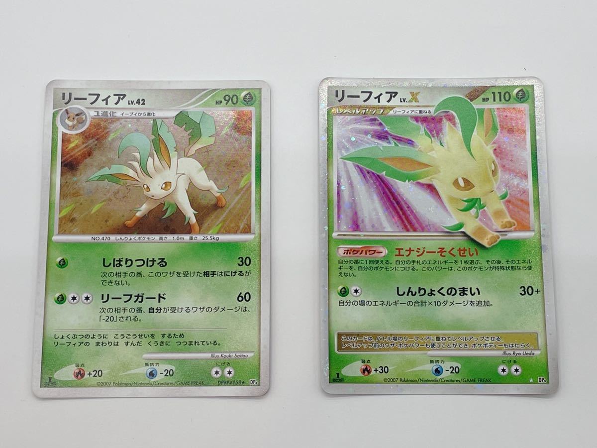 ポケモンカード リーフィア Lv 42 Lv X Dp4 Dpbp 158 ポケカ トレカ ポケモンカードゲーム 売買されたオークション情報 Yahooの商品情報をアーカイブ公開 オークファン Aucfan Com