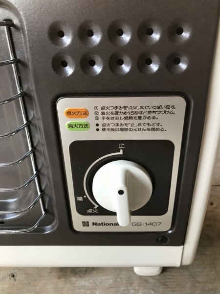 National GS-3015都市ガス ガスストーブ 昭和レトロ 動作未確認