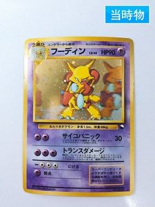 期間限定特別価格 ポケモンカード Pokemon 旧裏面 フーディン Psa9 Card 美品 鑑定品 その他 Cityofalamosa Org