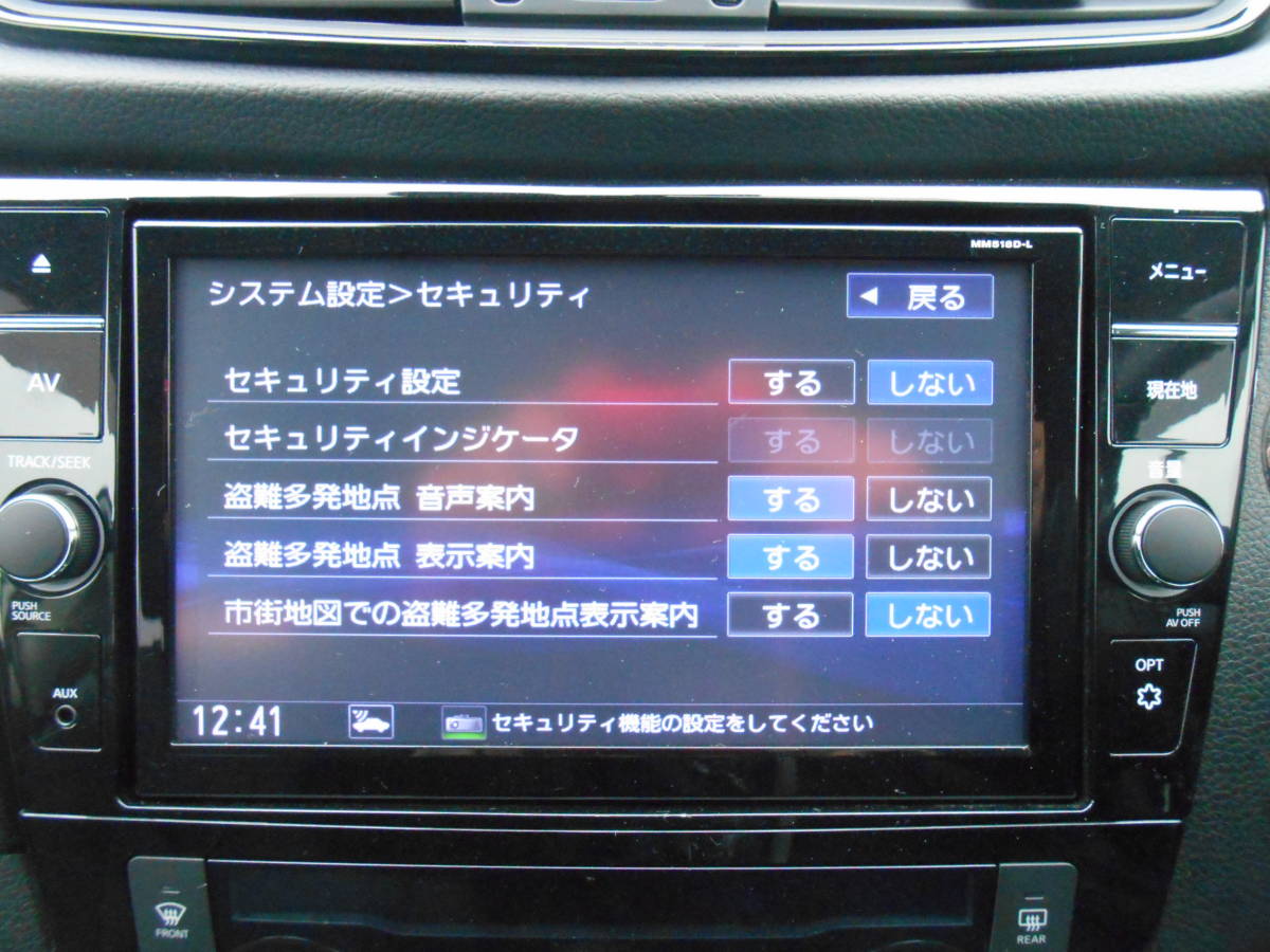 日産純正 エクストレイル NT32 9インチナビ MM518D-L パネル付き 2018