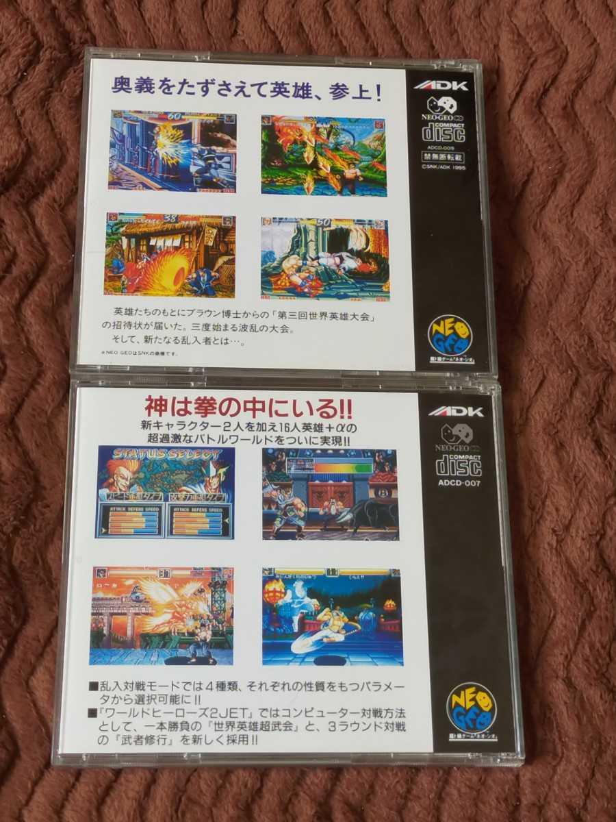 ネオジオCD ソフト 2本セット【箱説付き】NEO GEO CD(ネオジオ)｜売買 