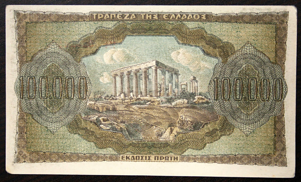 未使用 古札 希少 ☆ 1944年 ギリシャ 10万ドラクマ 紙幣 古代アテネの