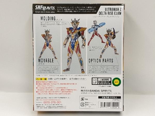 ウルトラマンゼット ガンマフューチャー ○輸送箱未開封