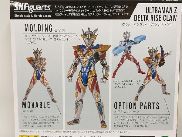 ウルトラマンゼット ガンマフューチャー ○輸送箱未開封