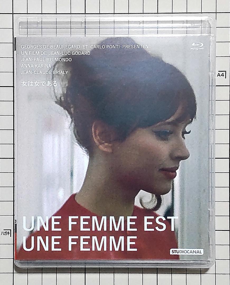 女は女 ある 