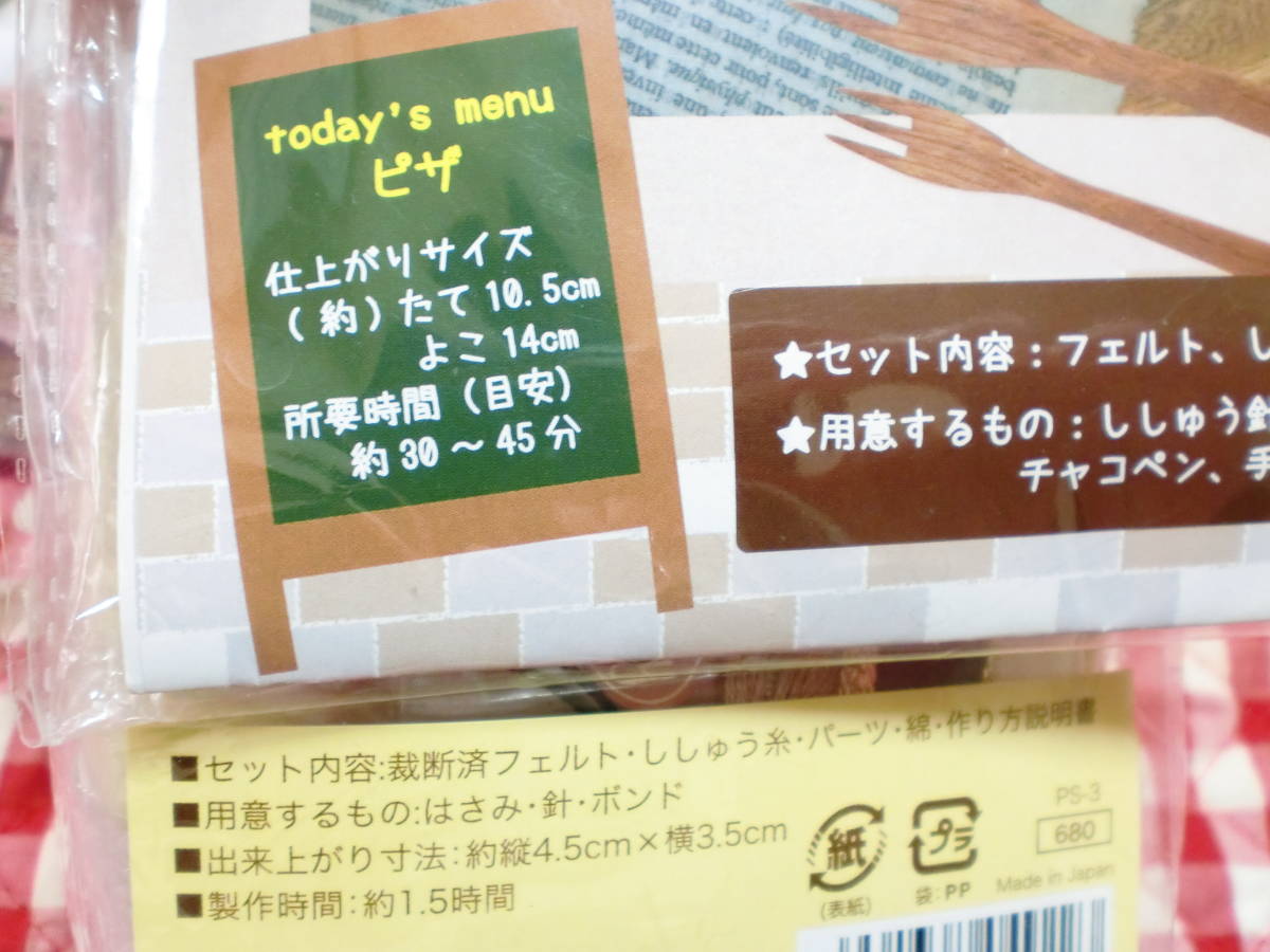 作成キット まとめて ディズニー スクランプ セサミ エルモ 羊毛フェルト マスコット 難有 粘土 洋食 スイーツ ストラップ 作成キット 売買されたオークション情報 Yahooの商品情報をアーカイブ公開 オークファン Aucfan Com
