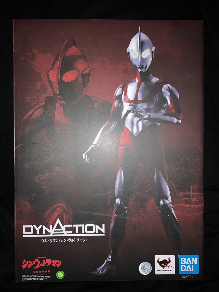 ☆ BANDAI SPIRITS DYNACTION シン・ウルトラマン ウルトラマン 約 
