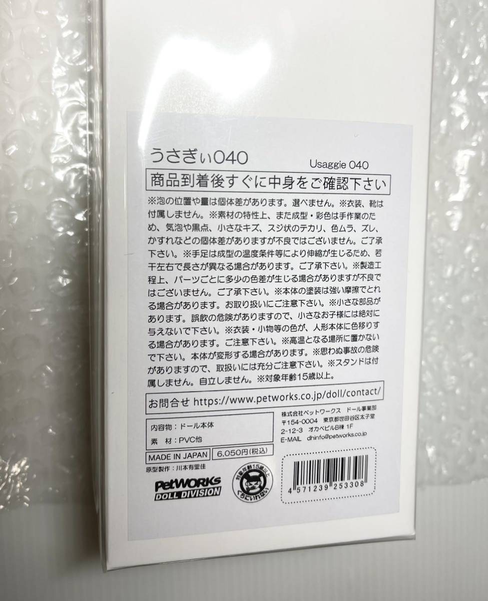 ペットワークス うさぎぃ040 お こちゃんとニッキ ジョシィ くまボーロ ひつじぃ系1 6ドール 本体 売買されたオークション情報 Yahooの商品情報をアーカイブ公開 オークファン Aucfan Com