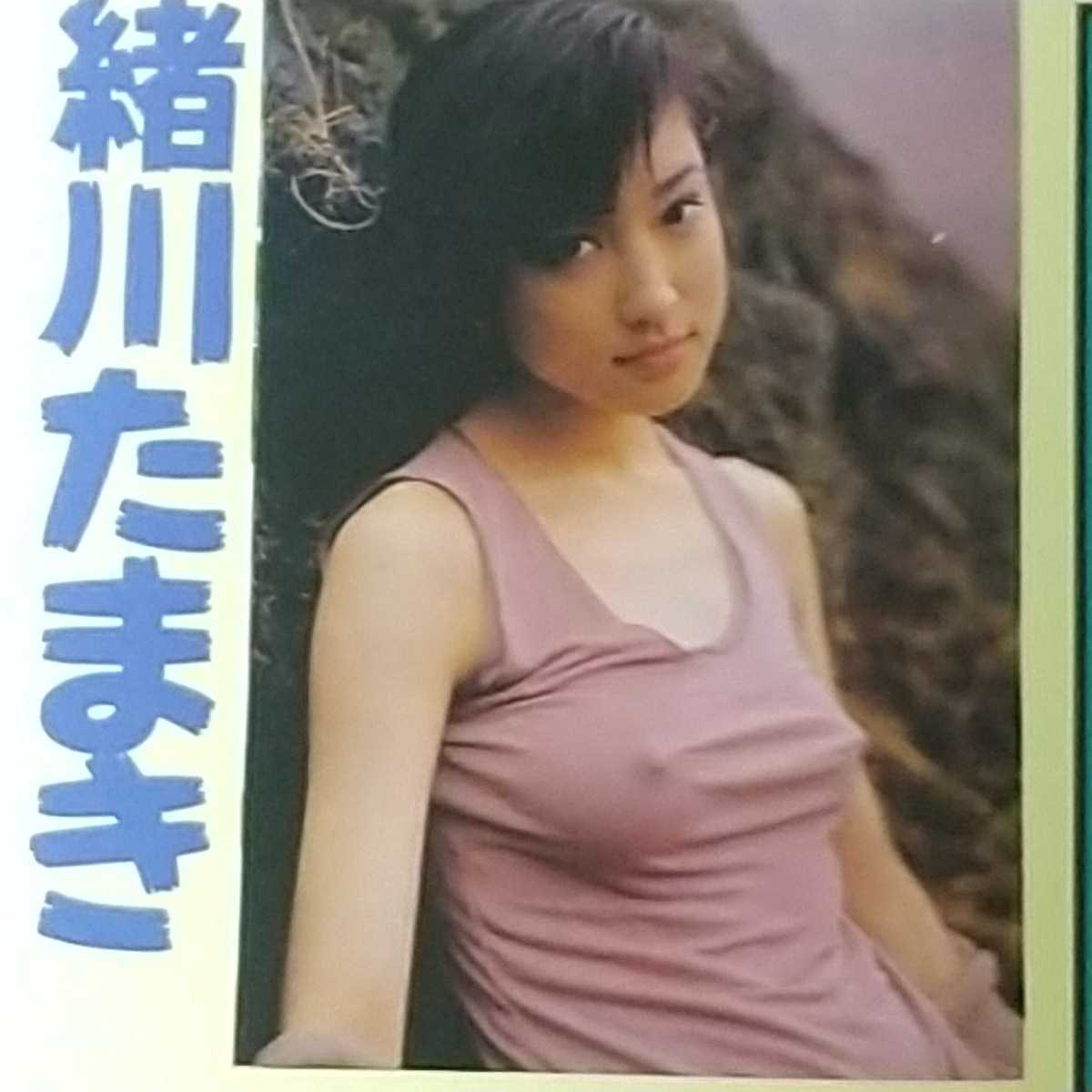 1 079 緒川たまき 三井ゆり 水野美紀 設楽りさ子 西田ひかる ピッチティッツにこだわる人たち 乳首 びーちく立ち好き 現在入手困難品 タレント 売買されたオークション情報 Yahooの商品情報をアーカイブ公開 オークファン Aucfan Com