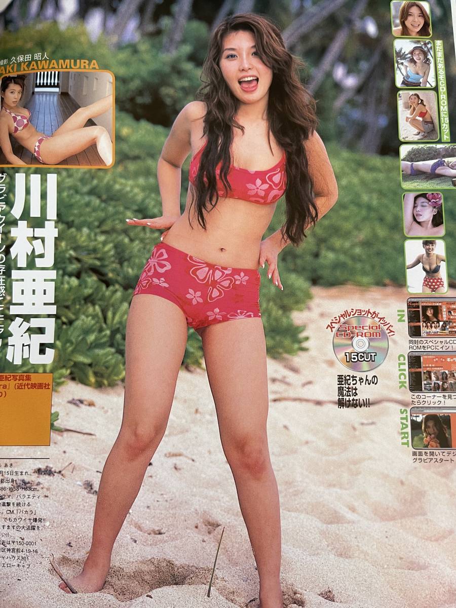お宝☆川村亜紀、坂井優美、神戸みゆき、原史奈、藤川のぞみ お宝☆川村亜紀、坂井優美、神戸みゆき、原史奈、藤川のぞみ