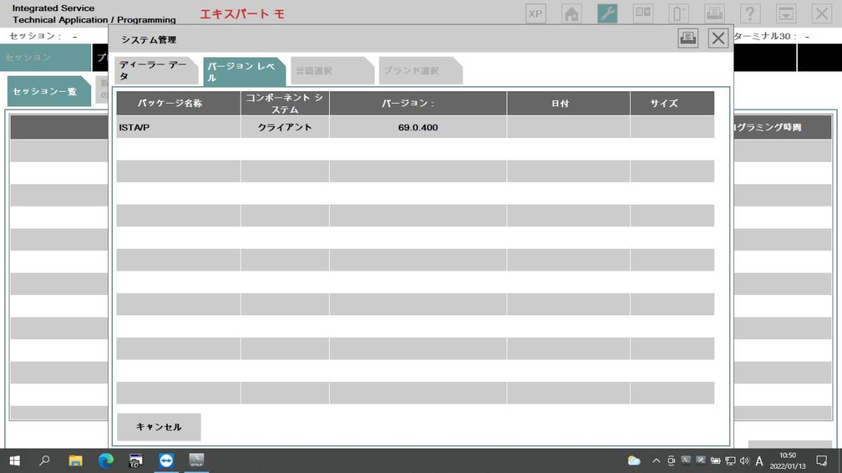  ISTA+インストールHDD v4.30日本語取説付 ICOM 診断機 新入荷 2022最新アップデートBMWディーラー診断機ICOM専用ISTA+正規