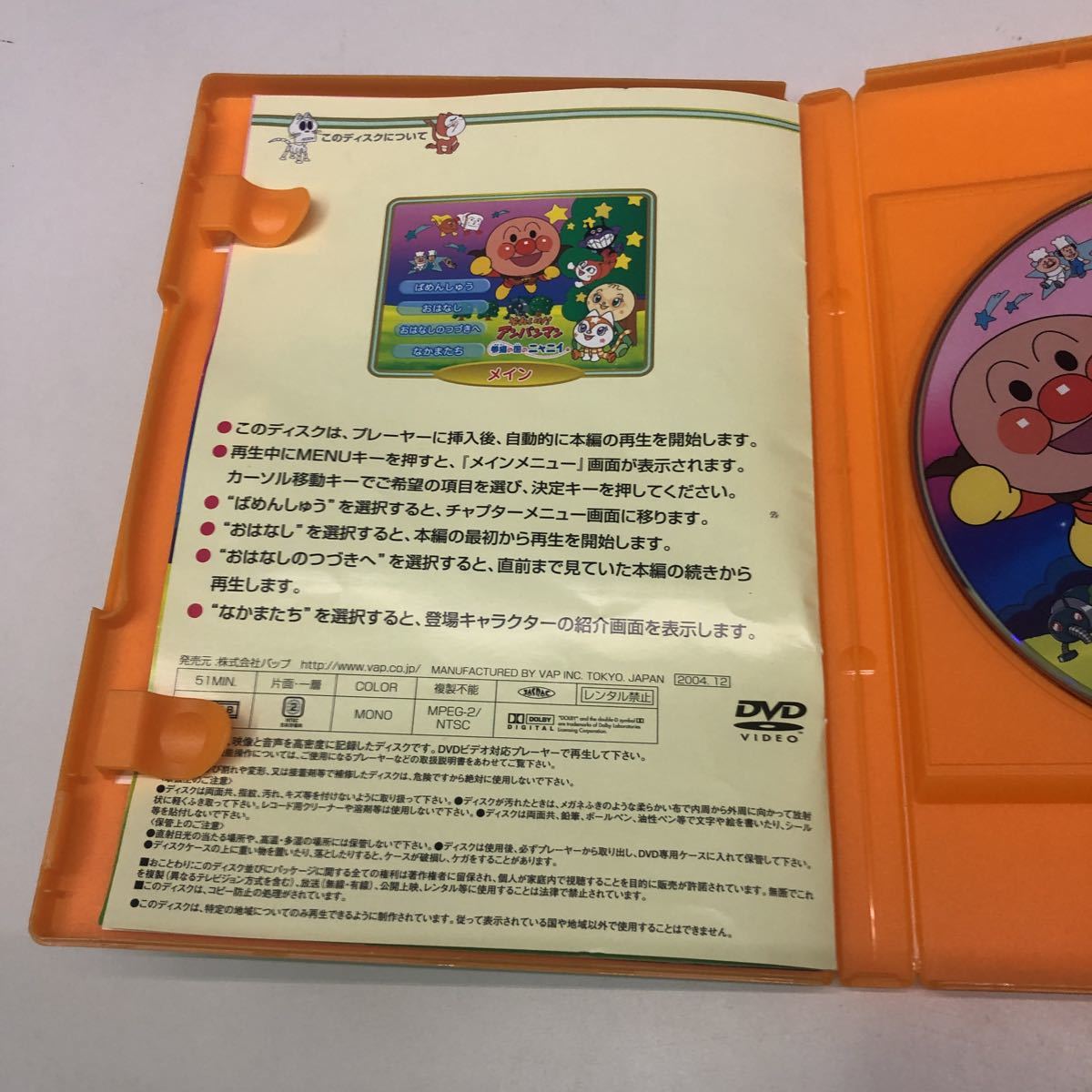 Sl4008 1円スタート それいけ アンパンマン 夢猫の国のニャニィ劇場版 Dvd アンパンマンdvd キッズ ファミリー 売買されたオークション情報 Yahooの商品情報をアーカイブ公開 オークファン Aucfan Com