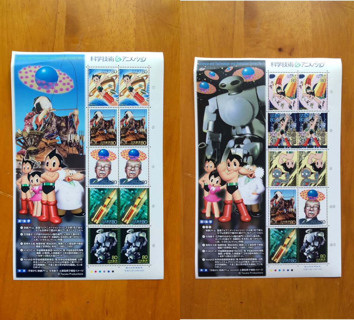 鉄腕アトム 切手シート ２種類セット 切手 アニメ 昭和 レトロ おもちゃ ソフビ コレクション 額面割れ 鉄腕アトム 売買されたオークション情報 Yahooの商品情報をアーカイブ公開 オークファン Aucfan Com